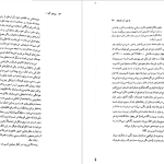 دانلود پی دی اف کتاب دوباره اون آهنگو بزن سم، از این آب ننوشید وودی آلن PDF