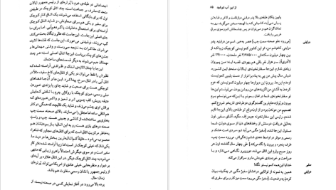 دانلود پی دی اف کتاب دوباره اون آهنگو بزن سم، از این آب ننوشید وودی آلن PDF