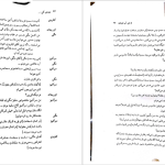 دانلود پی دی اف کتاب دوباره اون آهنگو بزن سم، از این آب ننوشید وودی آلن PDF