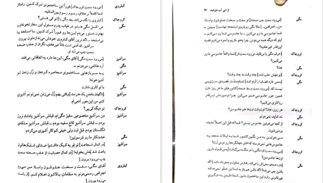 دانلود پی دی اف کتاب دوباره اون آهنگو بزن سم، از این آب ننوشید وودی آلن PDF