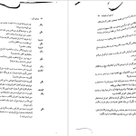 دانلود پی دی اف کتاب دوباره اون آهنگو بزن سم، از این آب ننوشید وودی آلن PDF