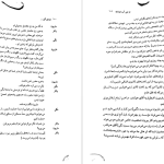 دانلود پی دی اف کتاب دوباره اون آهنگو بزن سم، از این آب ننوشید وودی آلن PDF