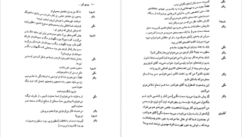 دانلود پی دی اف کتاب دوباره اون آهنگو بزن سم، از این آب ننوشید وودی آلن PDF