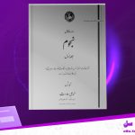 دانلود پی دی اف کتاب دوره کامل نجوم محمد علی سعادت PDF