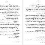 دانلود پی دی اف کتاب دوزخ دن براون ترجمه منیزه جلالی PDF