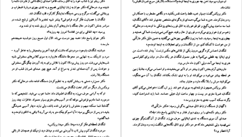 دانلود پی دی اف کتاب دوزخ دن براون ترجمه منیزه جلالی PDF