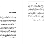 دانلود پی دی اف کتاب دولت مدرن در ايران رسول افضلی PDF