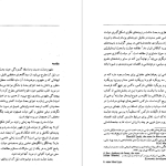 دانلود پی دی اف کتاب دولت مدرن در ايران رسول افضلی PDF