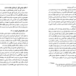 دانلود پی دی اف کتاب دولت مدرن در ايران رسول افضلی PDF