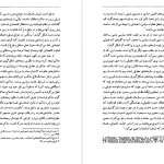 دانلود پی دی اف کتاب دولت مدرن در ايران رسول افضلی PDF