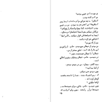 دانلود پی دی اف کتاب دون ژوان در جهنم برنارد شاو PDF