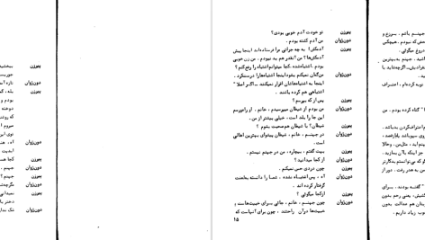 دانلود پی دی اف کتاب دون ژوان در جهنم برنارد شاو PDF