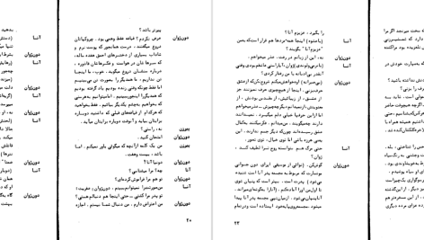 دانلود پی دی اف کتاب دون ژوان در جهنم برنارد شاو PDF