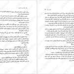 دانلود پی دی اف کتاب دونده هزارتو جلد سوم درمان مرگ PDF