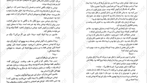 دانلود پی دی اف کتاب دونده هزارتو جلد سوم درمان مرگ PDF