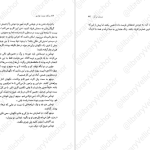 دانلود پی دی اف کتاب دونده هزارتو جلد سوم درمان مرگ PDF