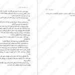 دانلود پی دی اف کتاب دونده هزارتو جلد سوم درمان مرگ PDF