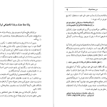 دانلود پی دی اف کتاب دین هخامنشیان اردشیر جهانیان PDF