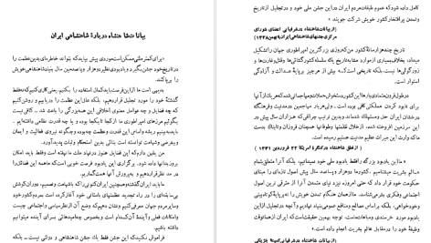 دانلود پی دی اف کتاب دین هخامنشیان اردشیر جهانیان PDF