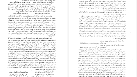 دانلود پی دی اف کتاب دیوان انوری سعید نفیسی PDF