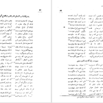 دانلود پی دی اف کتاب دیوان انوری سعید نفیسی PDF