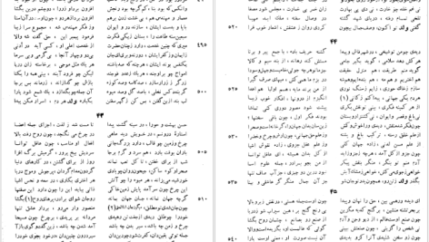 دانلود پی دی اف کتاب دیوان سلطان ولد سعید نفیسی PDF