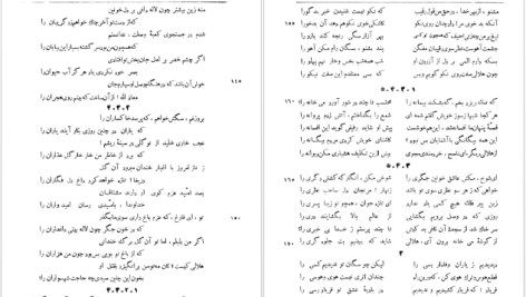 دانلود پی دی اف کتاب دیوان هلالی جغتایی سعید نفیسی PDF