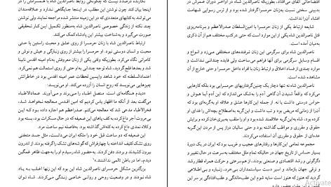 دانلود پی دی اف کتاب دیوان کامل اشعار ناصر الدین شاه قاجار PDF