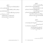 دانلود پی دی اف کتاب دیوان کامل اشعار ناصر الدین شاه قاجار PDF