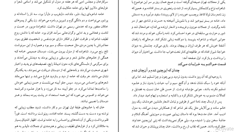 دانلود پی دی اف کتاب دیوان کامل اشعار ناصر الدین شاه قاجار PDF