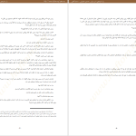 دانلود پی دی اف کتاب راز داوینچی دن براون PDF