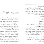 دانلود پی دی اف کتاب رامونا و پدرش بورلی کلی ‌یری PDF