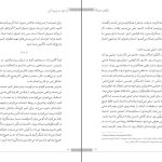 دانلود پی دی اف کتاب راه خودت را پیدا کن کارلی فیورینا PDF