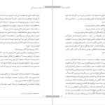 دانلود پی دی اف کتاب راه خودت را پیدا کن کارلی فیورینا PDF