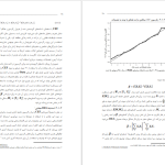 دانلود پی دی اف کتاب راهنمای اقتصاد دانان تجربه‌گرا معاونت پژوهشی اقتصاد PDF