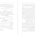 دانلود پی دی اف کتاب راهنمای اقتصاد دانان تجربه‌گرا معاونت پژوهشی اقتصاد PDF