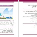 دانلود پی دی اف کتاب راهنمای معلم فارسی اول دبستان PDF