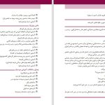 دانلود پی دی اف کتاب راهنمای معلم فارسی اول دبستان PDF