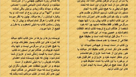 دانلود پی دی اف کتاب رستاخیز مردگان عبدل الحضرت PDF