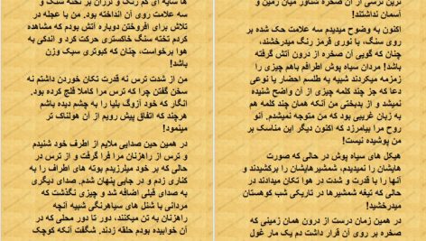 دانلود پی دی اف کتاب رستاخیز مردگان عبدل الحضرت PDF