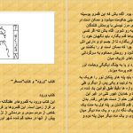 دانلود پی دی اف کتاب رستاخیز مردگان عبدل الحضرت PDF