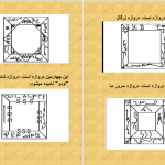 دانلود پی دی اف کتاب رستاخیز مردگان عبدل الحضرت PDF