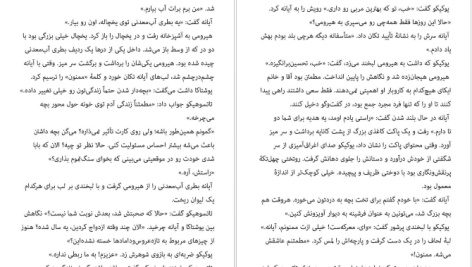 دانلود پی دی اف کتاب رستگاری یک قدیسه کیگو هیگاشینو PDF