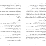 دانلود پی دی اف کتاب رستگاری یک قدیسه کیگو هیگاشینو PDF