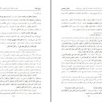 دانلود پی دی اف کتاب روح مجرد محمد حسین حسینی طهرانی PDF