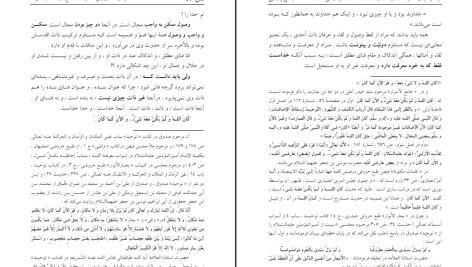 دانلود پی دی اف کتاب روح مجرد محمد حسین حسینی طهرانی PDF