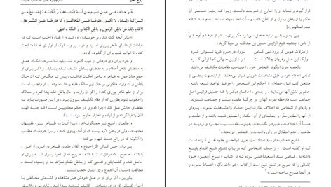 دانلود پی دی اف کتاب روح مجرد محمد حسین حسینی طهرانی PDF