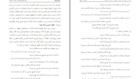 دانلود پی دی اف کتاب روح مجرد محمد حسین حسینی طهرانی PDF