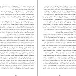 دانلود پی دی اف کتاب روز بازپسین دولت های سرکش مسعود خیر خواه PDF