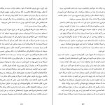 دانلود پی دی اف کتاب روز بازپسین دولت های سرکش مسعود خیر خواه PDF